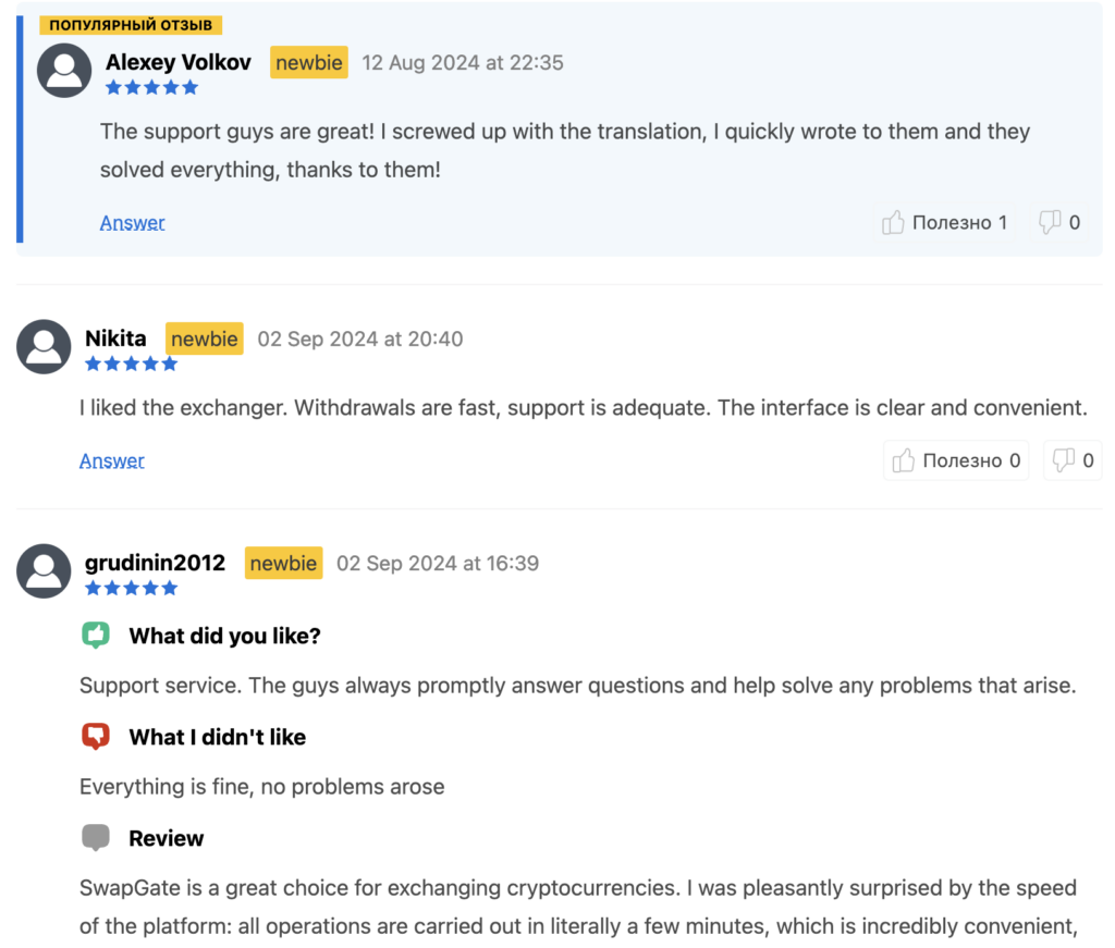 Service reviews on the website Crypto.ru