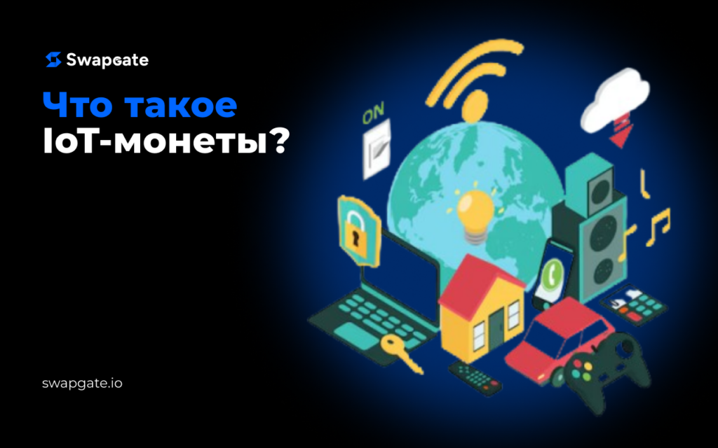 Узнайте о лучших гелиевых монетах IoT, создающих волны на рынке