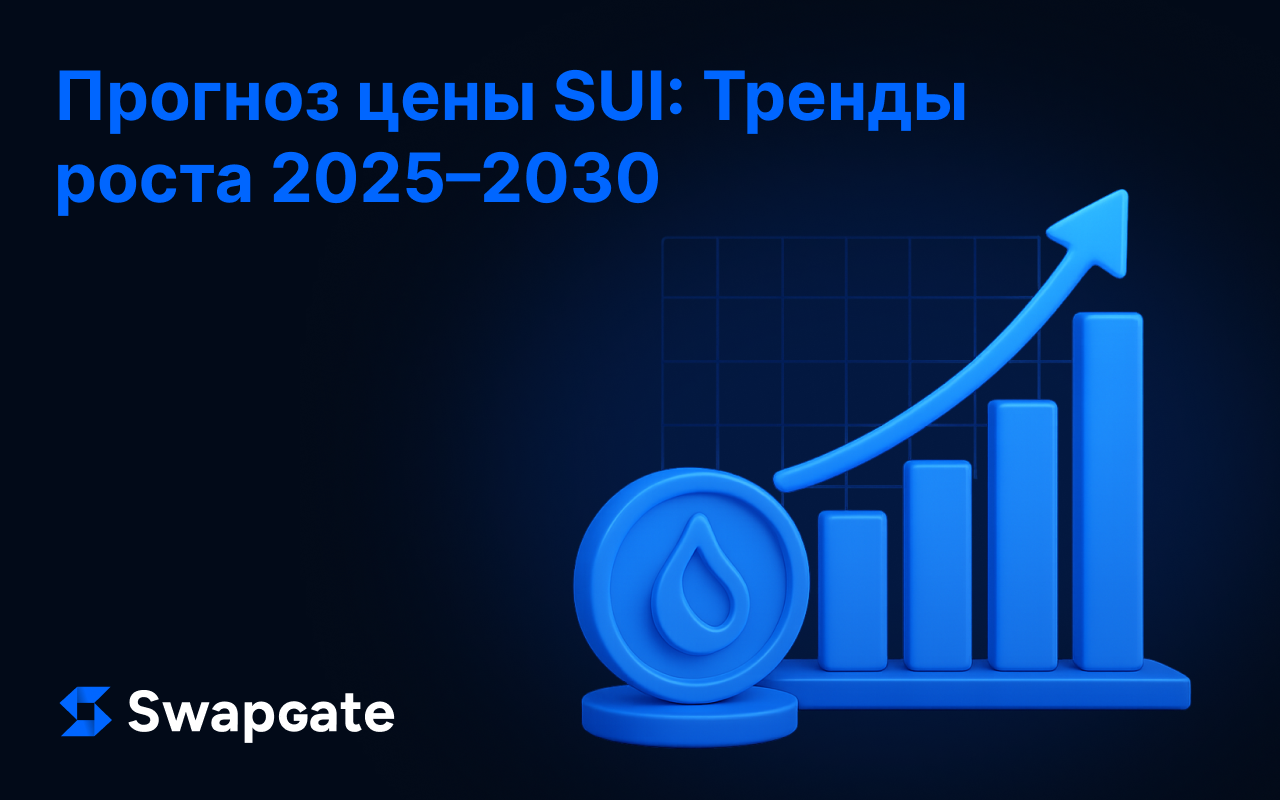 Прогноз цены SUI: Тренды роста 2025–2030